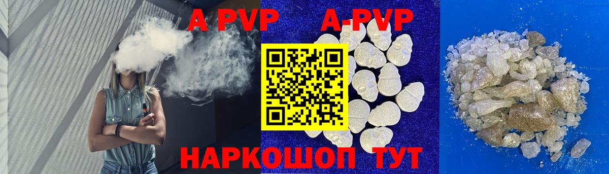 купить  сайты  Alfa_PVP Crystall  Елец  APVP крисы CK  Вход с VPN  A PVP Crystall 