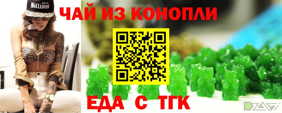 Cannafood марихуана Елец