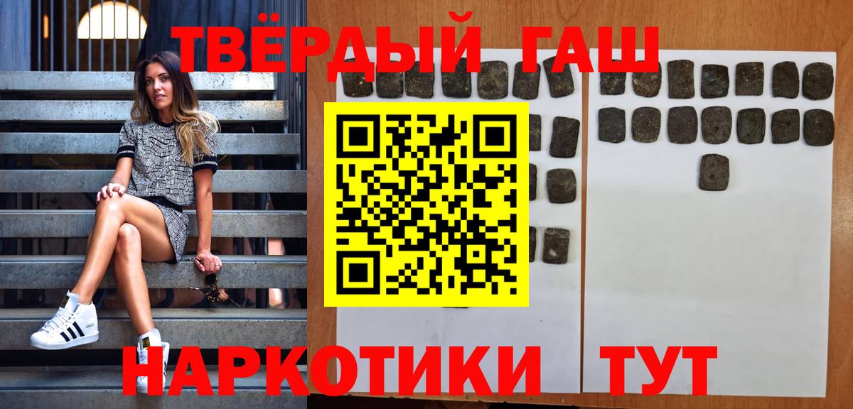 ГАШИШ хэш Елец