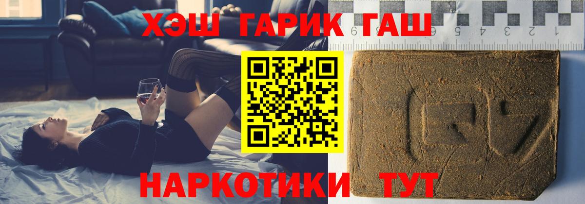 Елец  ГАШ гашик  купить   Гашиш 40% ТГК  Вход с VPN 