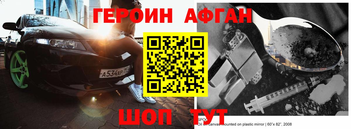 ГЕРОИН гречка  Вход с VPN  Елец 