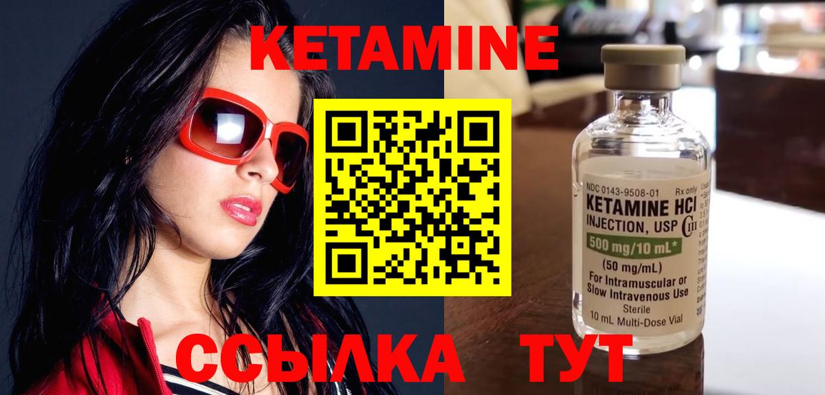 Елец  shop формула  Вход с VPN  КЕТАМИН VHQ 