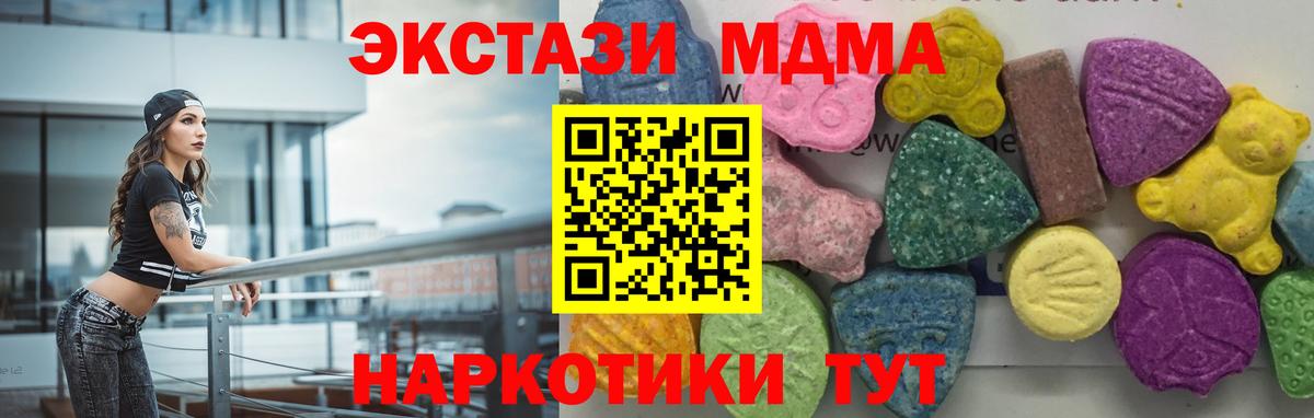 МДМА VHQ  МДМА кристаллы  Елец  MDMA  Вход с VPN 