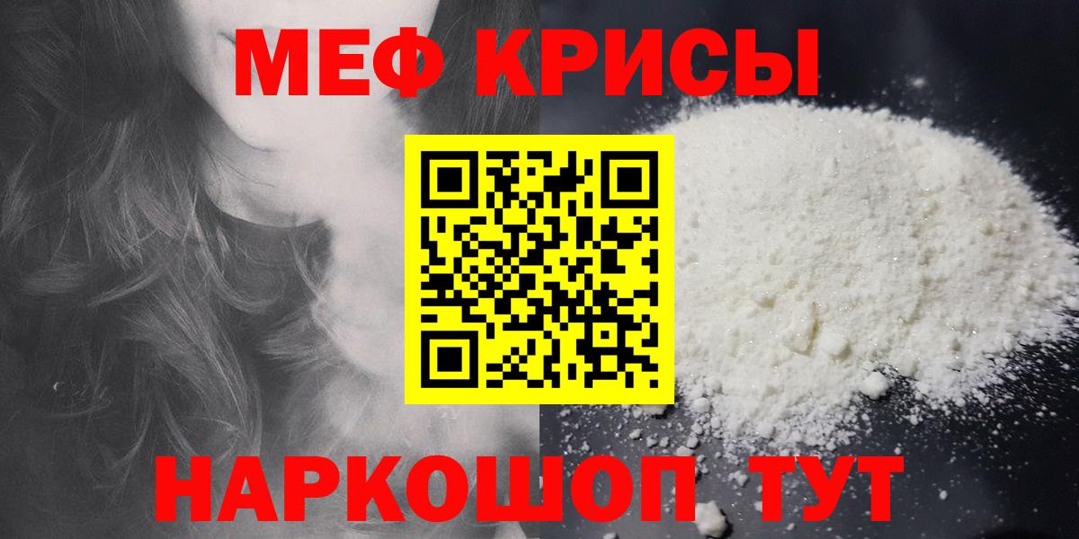 Мефедрон  МЯУ-МЯУ VHQ  закладка  Вход с VPN  Елец  МЯУ-МЯУ VHQ  МЯУ-МЯУ 