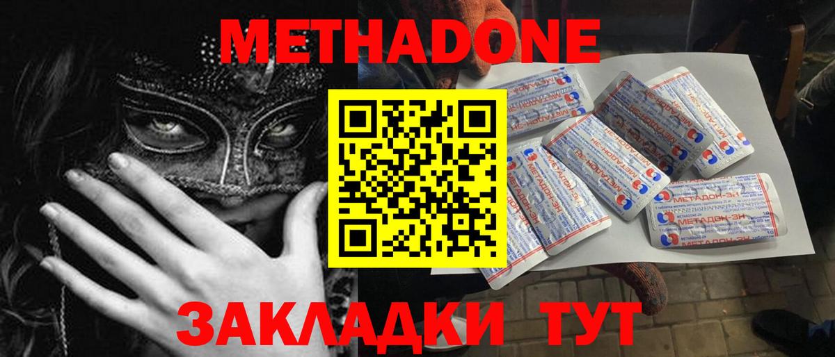 МЕТАДОН мёд  Метадон белоснежный  Елец  Вход с VPN 