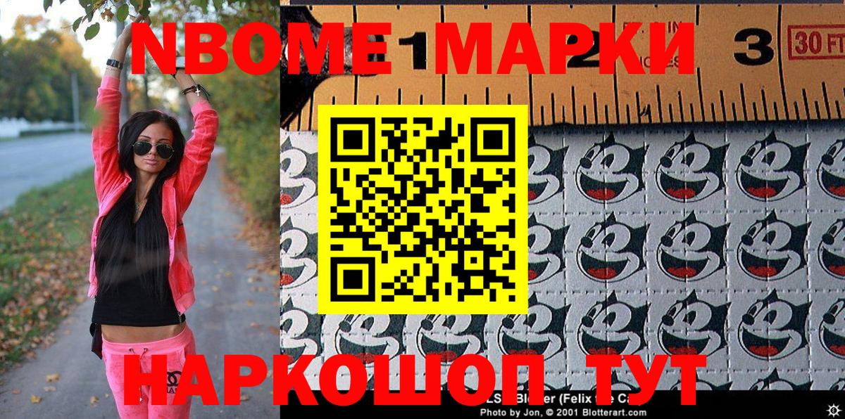 Марки 25I-NBOMe 1,8мг  Вход с VPN  Марки 25I-NBOMe  Елец 