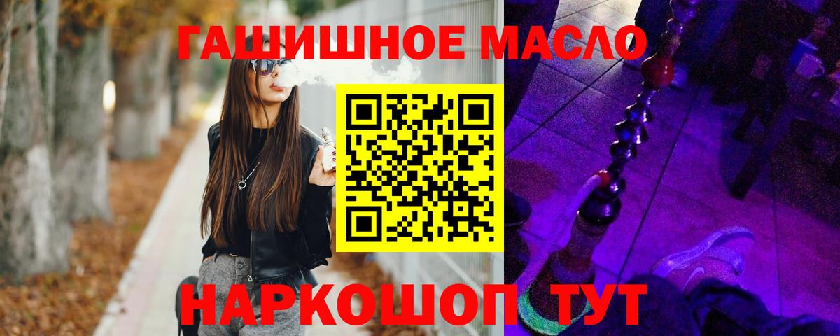 ТГК вейп с тгк  ТГК вейп с тгк  Вход с VPN  где купить   Елец 