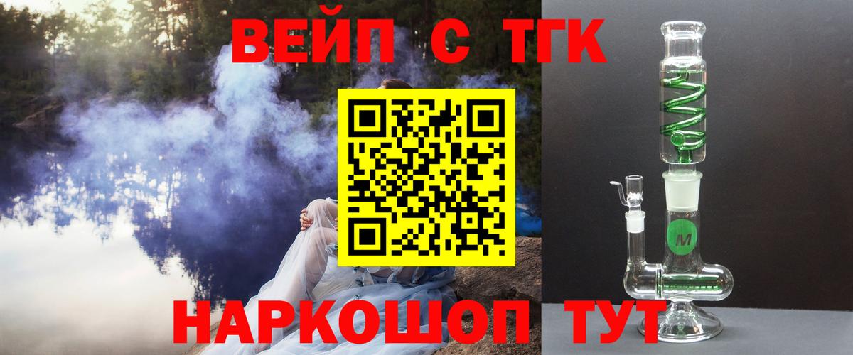 Дистиллят ТГК вейп Елец
