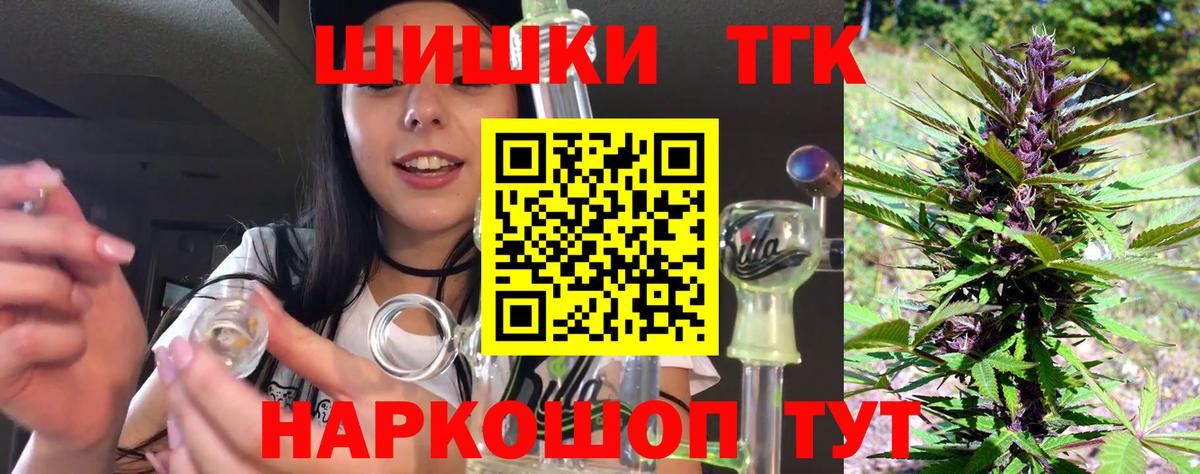 Шишки марихуана план  Шишки марихуана план  Конопля AK-47  Елец  Вход с VPN 